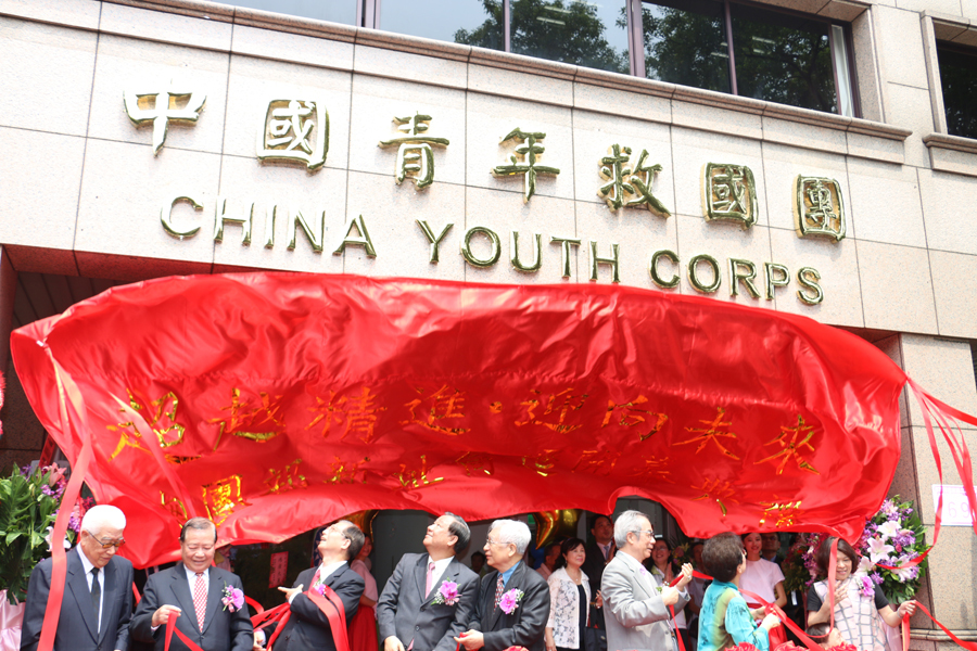 救國團新址落定,貴賓們慶祝揭牌。(photo by 鄭羿菲/台灣醒報)