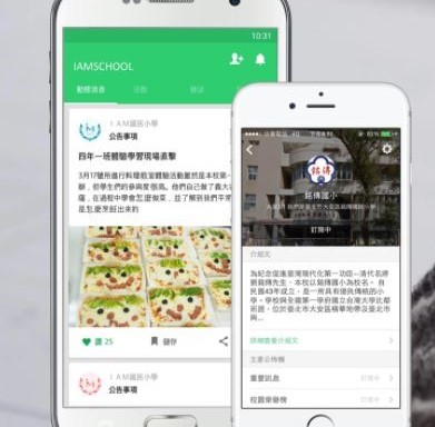 聯絡簿電子化教局 鼓勵不強制 台灣醒報awakening News Networks