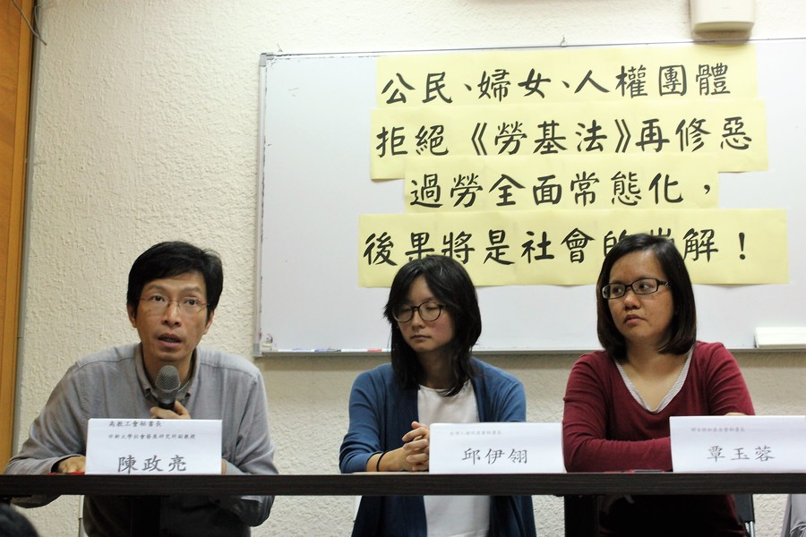 高教工會秘書長陳政亮14日對例休草案表達嚴正抗議,要求執政黨立即撤回草案。(左起陳政亮、邱伊翎、婦女新知基金會秘書長覃玉蓉photo by 楊蕓/台灣醒報)