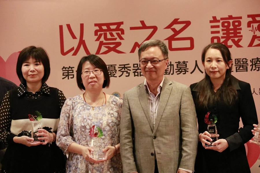 衛生福利部薛瑞元次長(右二)擔任頒獎人,表揚優秀勸募人員包括醫師、協調師、社工師、醫療單位等。(photo by黃俊翔/台灣醒報)