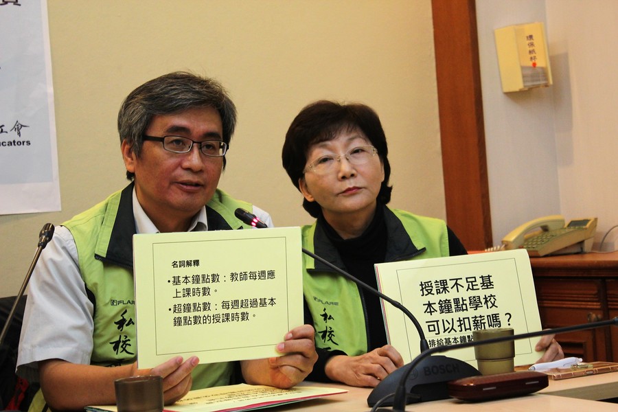 私校工會踢爆,點名27所私立大學規定超授鐘點屬教師「義務教學」不給薪,教授被迫做功德。(photo by 楊蕓/台灣醒報)