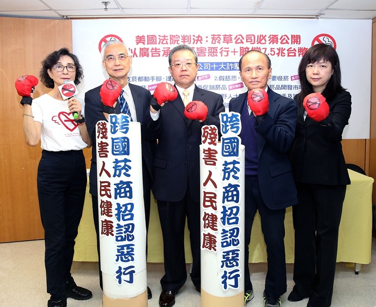 董氏基金會與學者呼籲政府儘速修訂《菸害防制法》。(photo by主辦單位)