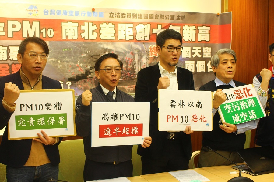 朝野立委(左起)徐永明、陳宜民、徐永明與台灣健康空氣行動聯盟理事長葉光芃共同呼籲環保署為PM10監測把關。(photo by 譚有勝/台灣醒報)