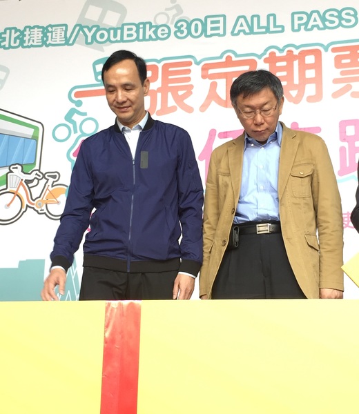 朱立倫(左)、柯文哲(右)共同宣布,雙北定期票13日開始預購,1280元定期票在30日內不限距離、次數搭乘捷運、雙北公車及YouBike前30分鐘免費。(photo by 洪進安/台灣醒報)