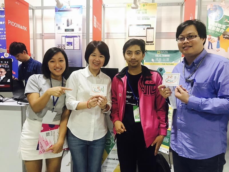 台科大穆斯林學生開發「清真台灣」App,獲教育部創業基金。(photo by 台科大)