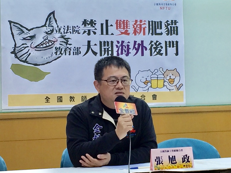 全教總抨擊,教育部把政府出資或捐助的海外學校排除在外,擔憂未來恐有退休公教跑到海外學校當「雙薪肥貓」。(photo by 楊蕓/台灣醒報)