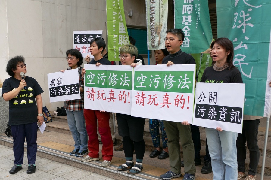 環團在立法院前呼籲「空污修法,請玩真的!」。(photo by 財團法人環境權保障基金會)