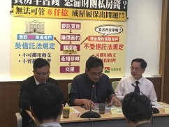 對於房地產交易糾紛頻傳,消基會房屋委員林旺根(右)呼籲,交易雙方應直接與銀行業訂契約開專戶,進行直接信託。