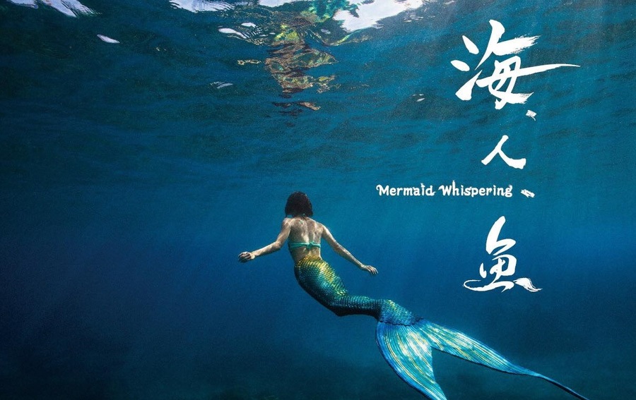 藝人鍾瑤演出的《海人魚》入選台北電影節的劇情長片。(photo by《海人魚》臉書)