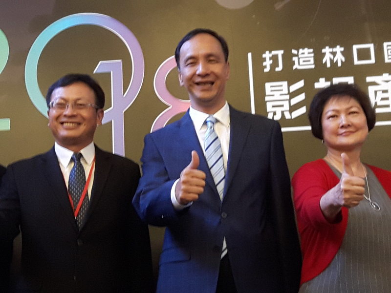 新北市長朱立倫(中)與影視產業人員23日一起出席「影視產業交流會」。(photo by藍苡瑄/台灣醒報)