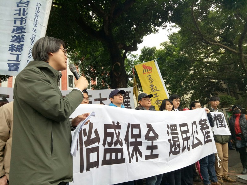 高教工會指出,亞太校方無預警宣布董事會決定申請在今年7月31日起停辦,並送教育部核准,批評是「惡意停辦」。(photo by高教工會)