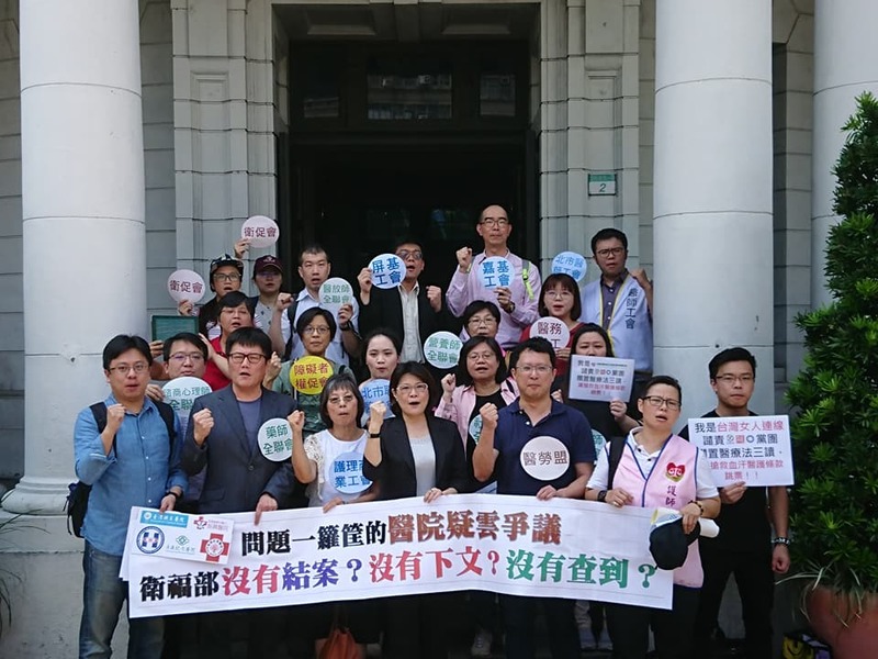 圖說:醫改會27日號召20多個代表基層醫護的勞團工會、病友社團及藥師等多個全聯會到監察院陳情,舉發衛福部對財團法人醫院弊端處理不力。(photo by 醫改會網站)