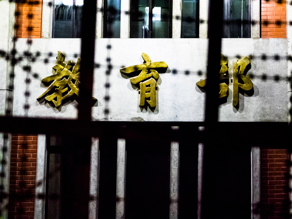 教育部長懸缺至今已滿1個月,恐成「國際笑話」。(photo by wikimedia)