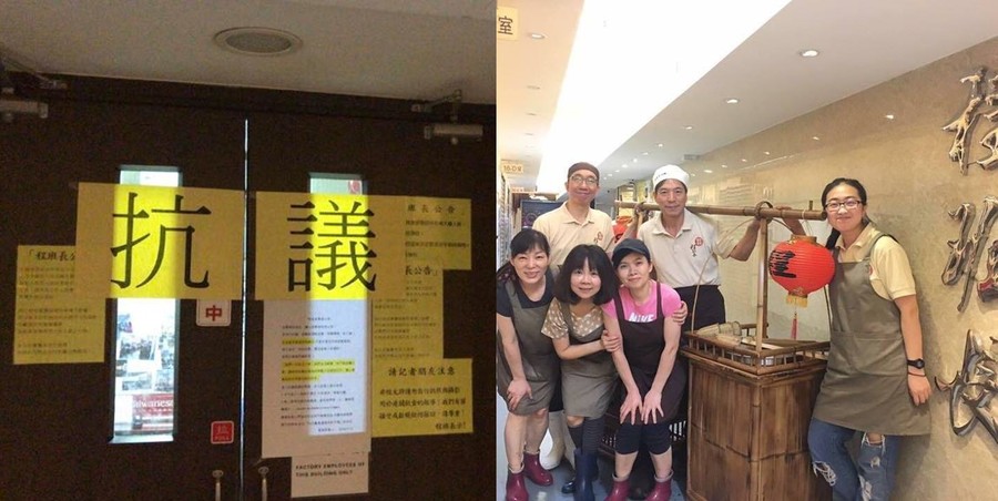 由台灣人主理的餐廳「程班長台灣美食」稱要「任性的做一次抗議」,以表達對有人一直針對食店惡整投訴,而引來港府部門頻繁上門盤查之不滿,店方並在店門貼上「抗議」不滿字眼。(photo by 程班長台灣美食)