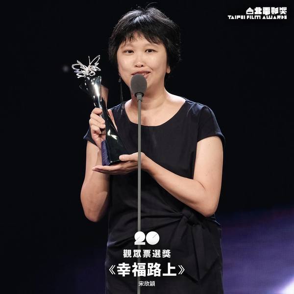 今年台北電影節慶20周年,百萬首獎的大贏家是動畫長片<幸福路上>。(翻攝自台北電影節臉書)