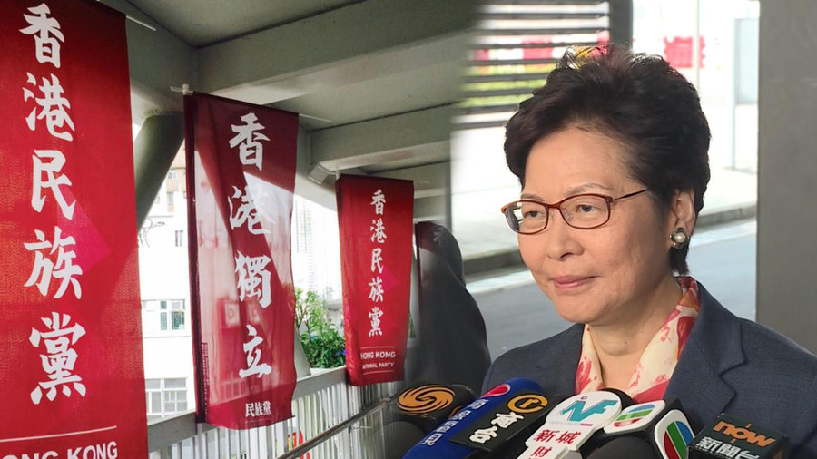 香港特首林鄭月娥25日出訪北京前,回應港府擬禁止香港民族黨運作一事,強調面對任何港獨主張,特區政府態度堅定、絕不含糊,並稱任何鼓吹港獨的行為,都會受到壓制。 (photo by 香港電台/ 香港民族黨facebook專頁)