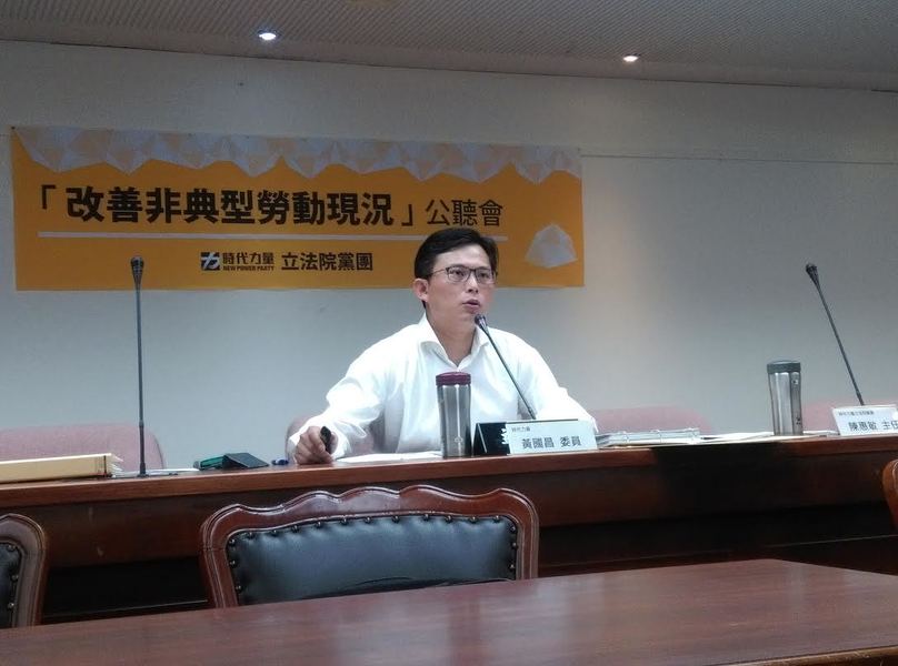 立法委員黃國昌1日召開改善非典型勞動現況公聽會。(photo by 蔡岳宏/台灣醒報)