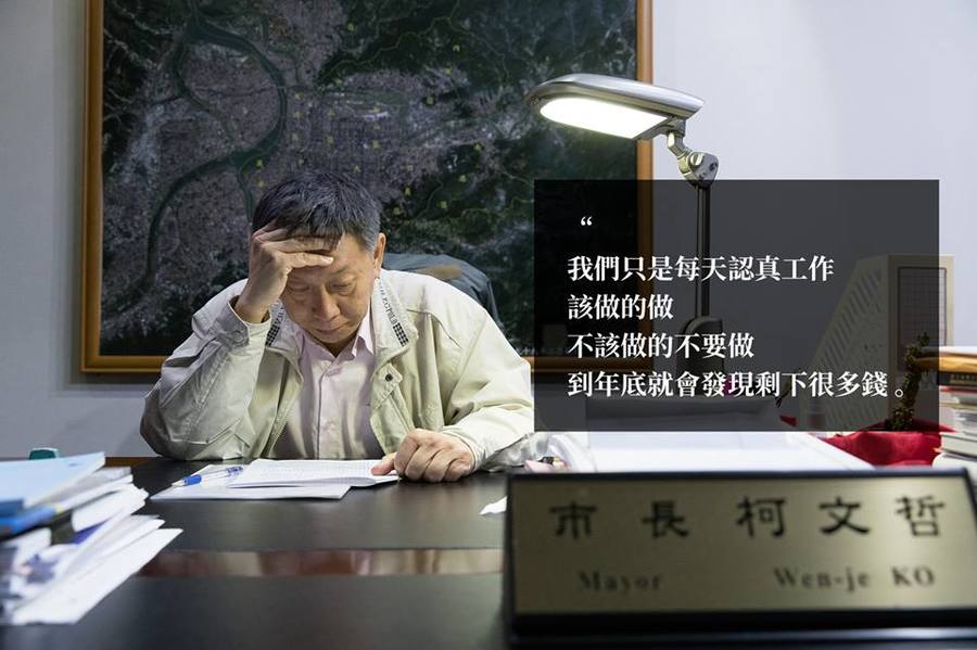 柯語錄引起廣大迴響(截至柯文哲臉書)