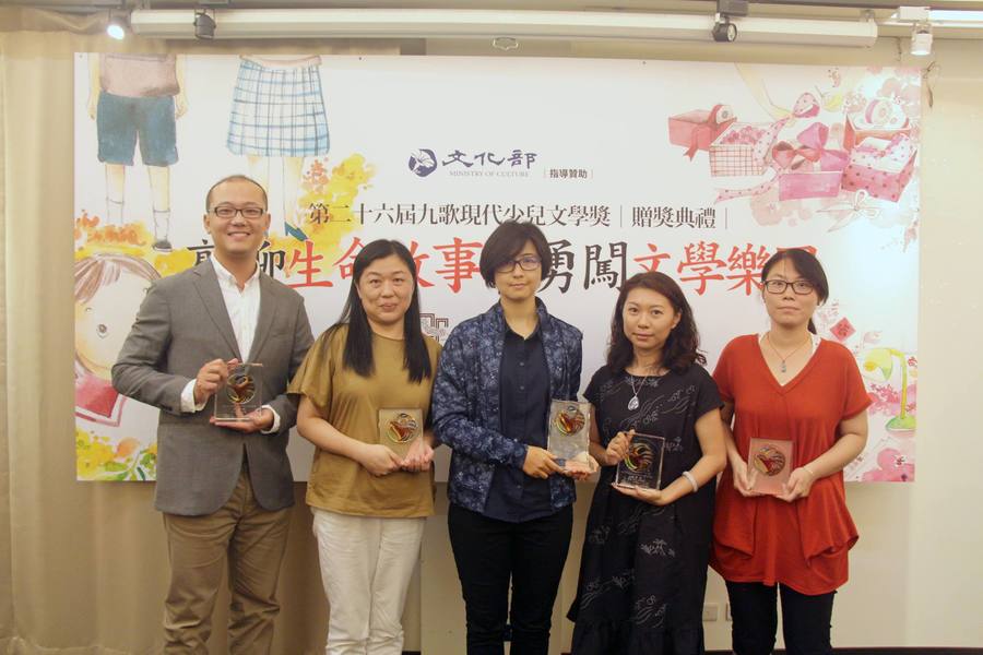 第26屆現代兒少文學獎贈獎典禮7日於紀州庵文學森林舉行。(photo by九歌出版社臉書)