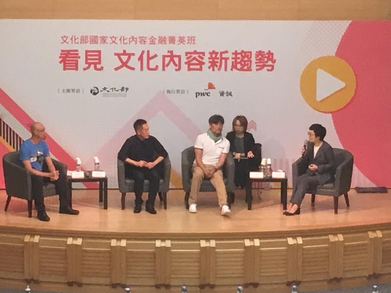 文化部次長丁曉菁邀請日本知名製片川口典孝,出席文化產業討論會。(photo by 宋秉謙/台灣醒報)