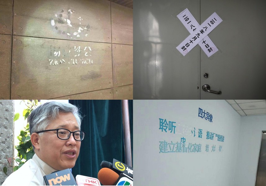 北京錫安教會9日被當局強硬取締,主任牧師金明日一度被帶走拘留,教會門口的標誌被拆除。 (photo by 香港電台/網上圖片)