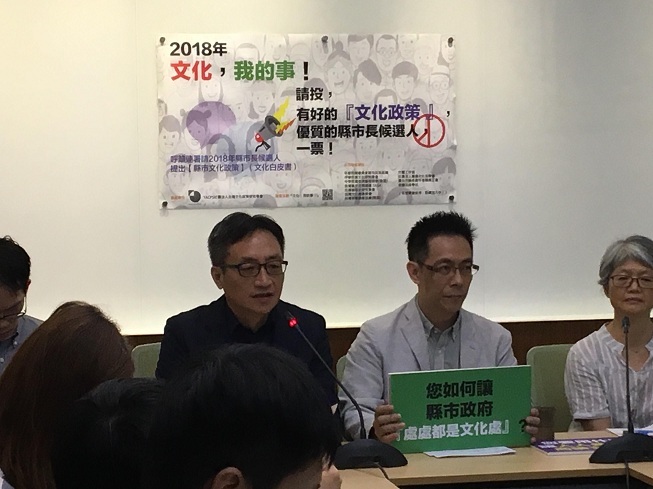 台灣11個重視文化資本的團體聯合發表聲明,希望大眾關注地方的文化政策。(photo by 李牧權/台灣醒報)