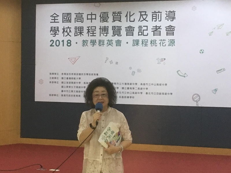 教育部政務次長范巽綠致詞表示,課程博覽會是課程改革的重要呈現。(photo by 宋秉謙/台灣醒報)