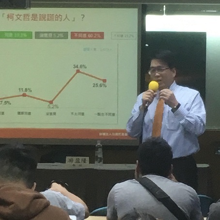 圖說:專家游盈隆指出,葛特曼事件對選情影響不大,柯P死忠的信任度仍領跑其他候選人。(photo by 宋秉謙/台灣醒報)