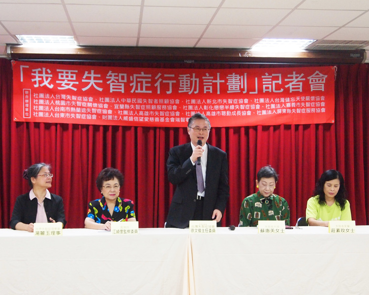 距離大選尚有一個月時間,台灣失智症協會聯同多個失智症團體呼籲,所有縣市長候選人能把失智症防治照護政策納入政見。(photo by 李牧權/台灣醒報)