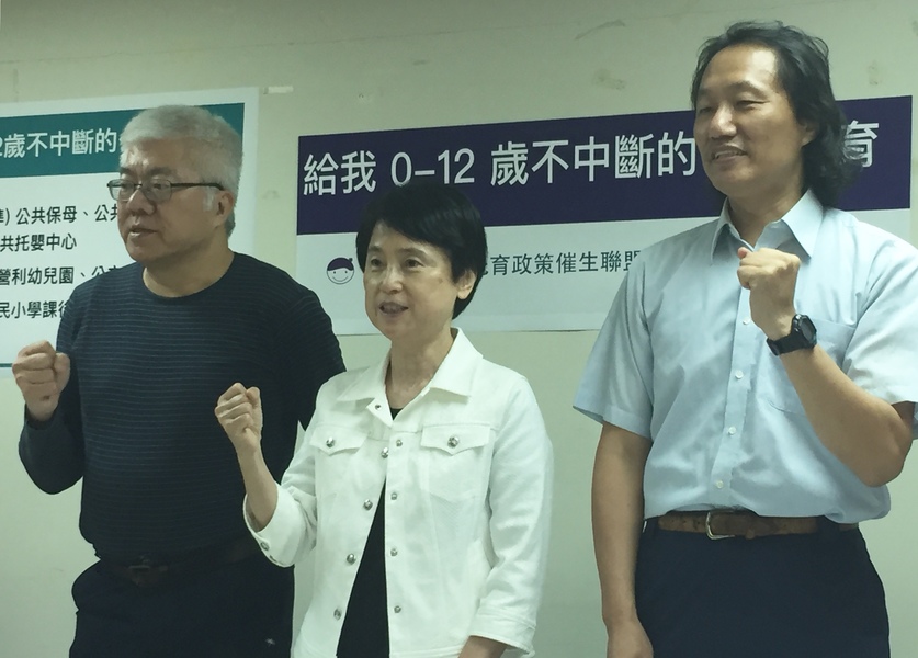 托育政策催生聯盟呼籲政府完善0-12歲不中斷的公共托育。(photo by許嘉琪/台灣醒報)