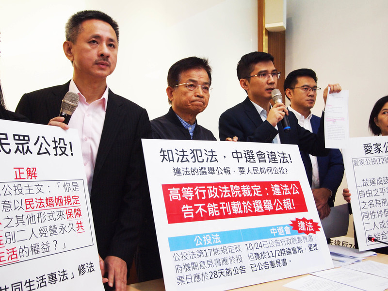 下一代幸福聯盟13日於立法院舉辦記者會,要求中選會停止執行與回收違法公投公告。(photo by 李牧權/台灣醒報)