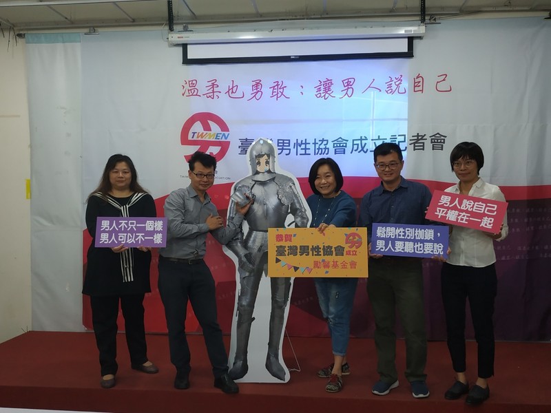 勵馨基金會宣布成立台灣男性協會,鼓勵男性加入終止性別暴力的行列。(photo by 張朝瑋/台灣醒報)