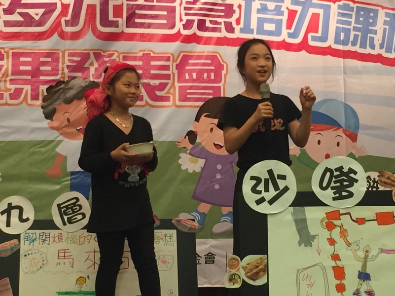 「新住民二代多元智慧培力課程」戲劇班的小學員們在台上生動地演起日常生活小故事。(photo by許嘉琪/台灣醒報)