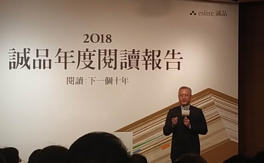 誠品公布2018年度閱讀報告,發現46歲以上族群偏好實體書。(photo by 張朝瑋/台灣醒報)