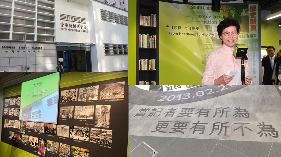由必列啫士街街市改建而成的香港新聞博覽館,籌備10年。 (photo by 政府新聞處、香港電台、眾新聞)