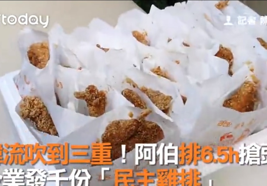 民眾跟著選上的縣市首長開心吃雞排,期許他們不負所托,全力施為。(網路截圖)