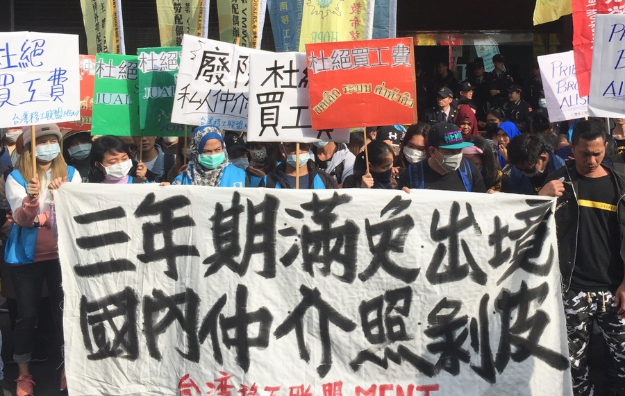 台灣移工聯盟16日在勞動部前抗議,仲介以「買工費」違法剝削移工。