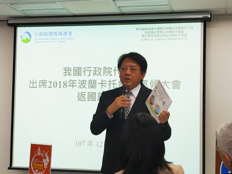 氣候變遷會談(COP24)於15日閉幕,環保署代理署長蔡鴻德於返國記者會上說明此次成果。(photo by 張朝瑋/台灣醒報)