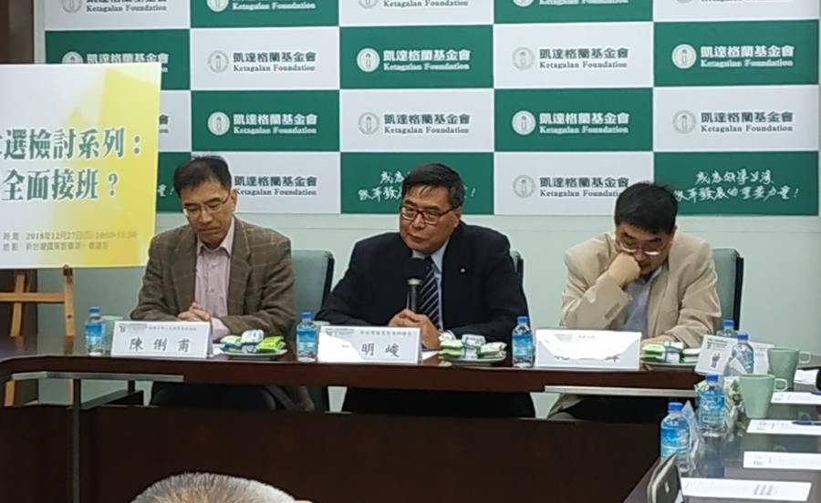新台灣國策智庫於27日針對民進黨敗選原因進行檢討座談會,與會者紛紛開砲。圖中央為座談會主持人李明峻。(photo by 張朝瑋/台灣醒報)