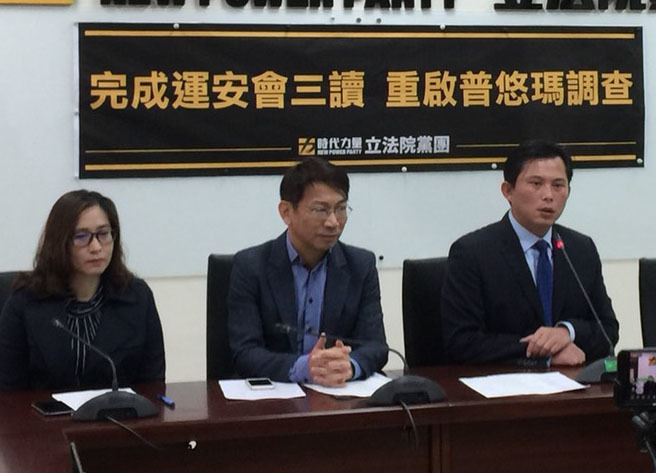 時代力量黨團召開記者會,呼籲國家運輸調查委員會組織法、入出國移民法、國家機密保護法等3案加速通過。(photo by:柯映青/台灣醒報)