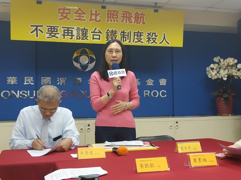 普悠瑪事件政府雖已提出調查報告,但消基會認為其內容避重就輕,因此召開記者會提出質疑。(photo by 張朝瑋/台灣醒報)