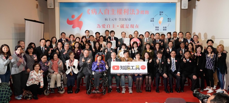 《病主法》上路諸多問題仍待考驗。(病人自主研究中心提供)