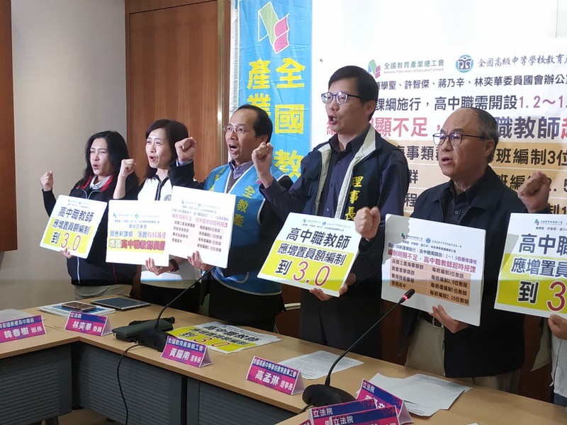 因應新課綱面臨的教師人力不足問題,全國教育產業總工會因此會同立委9日召開記者會,呼籲教育部盡速修法。(photo by 張朝瑋/台灣醒報)
