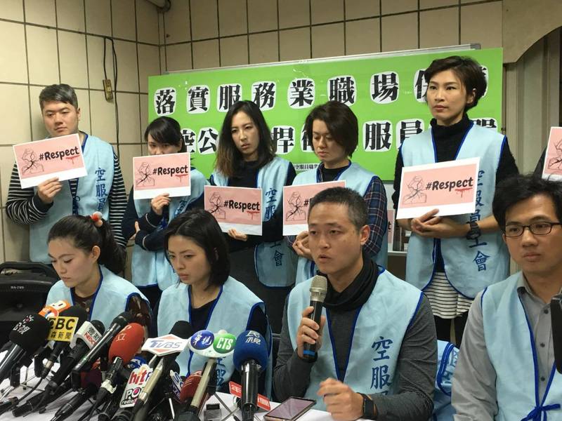 桃園市空服員職業工會召開記者會,說明19日長榮航空機組員機上受辱真相,並對員工勞動權益提出呼籲。(圖,桃園市空服員職業工會提供)