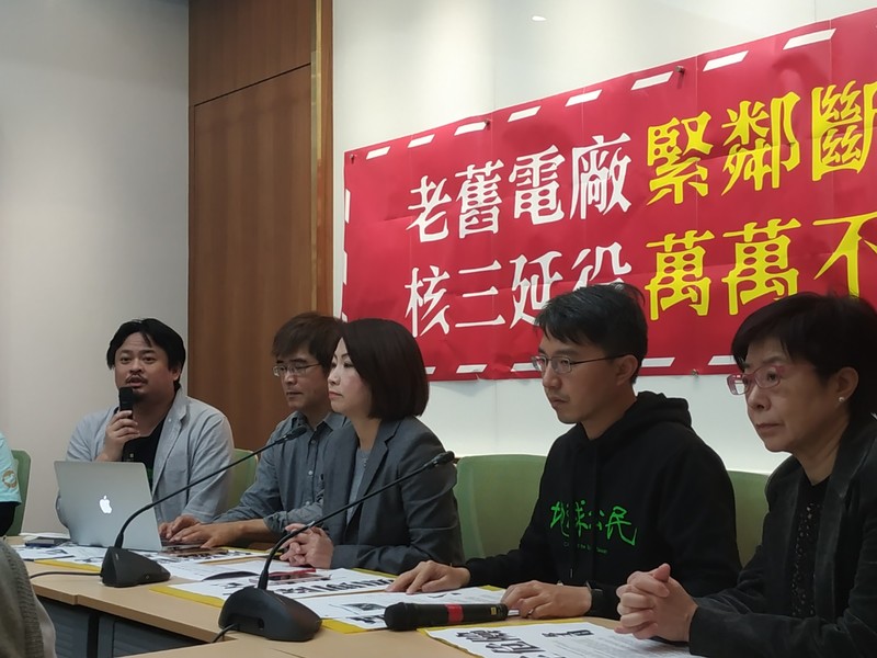 綠色公民行動聯盟30日批評,要求延役核電廠的人是過分解讀公投,並呼籲經濟部絕不能將延役核電廠列為選項。(photo by 張朝瑋/台灣醒報)