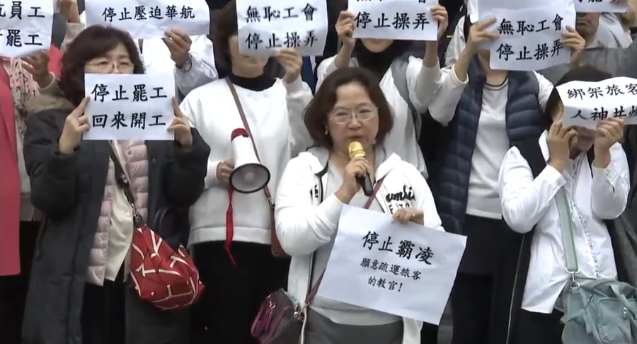 華航機師罷工引發地勤人員不滿,10日下午群聚至交通部抗議。(圖:網路直播)