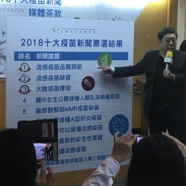 台灣疫苗推動協會理事長李秉穎分析2018年的十大疫苗新聞,盼民眾能帶著正面態度看待各界的努力。(photo by 宋秉謙/台灣醒報)
