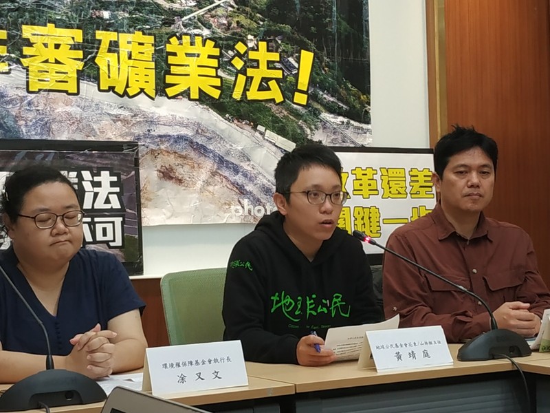多個環保團體4日召開記者會,呼籲立法院盡速修正礦業法,給居民一個安全保障。(photo by 張朝瑋/台灣醒報)