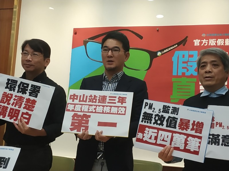 台灣健康空氣行動聯盟披露,2018年P.M2.5監測數據中有近4萬筆列為無效,質疑環保署在美化空品改善成果。(photo by 張朝瑋/台灣醒報)