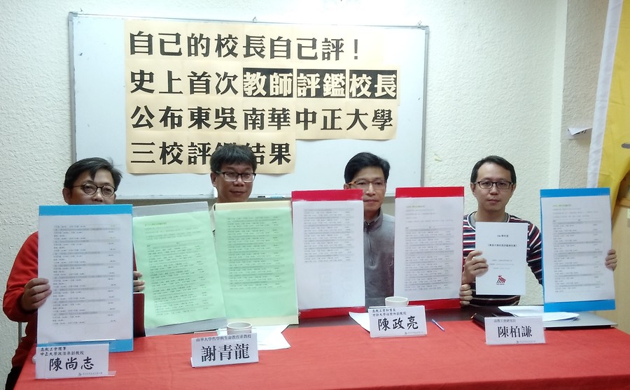 高教工會11日公布東吳、南華、中正三所大學的校長評鑑結果。(photo by 施養正/台灣醒報)